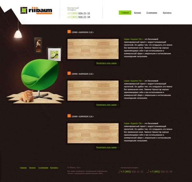 Официальный сайт дистрибьютора Rilbaum