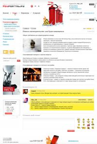 Страница статьи или новости Страница статьи или новости