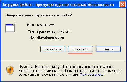 скачать вебмани, вебмоней